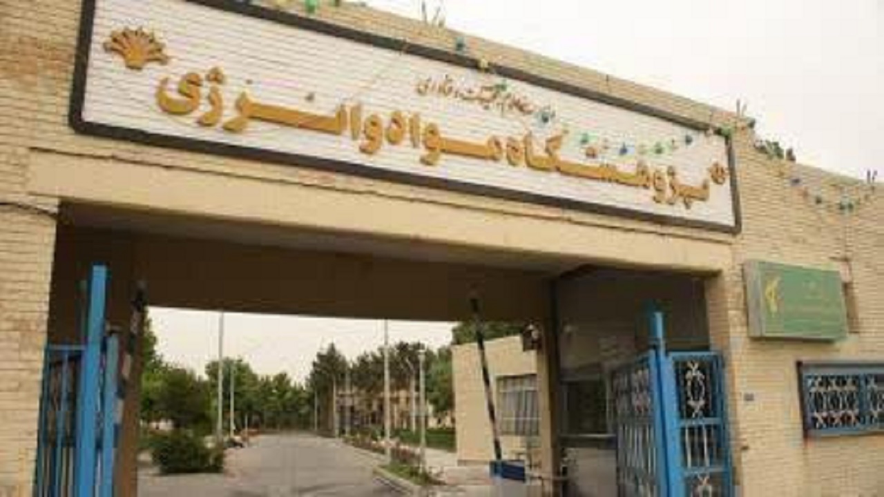 شناسایی و تعیین کاربرد معادن جدید کشور