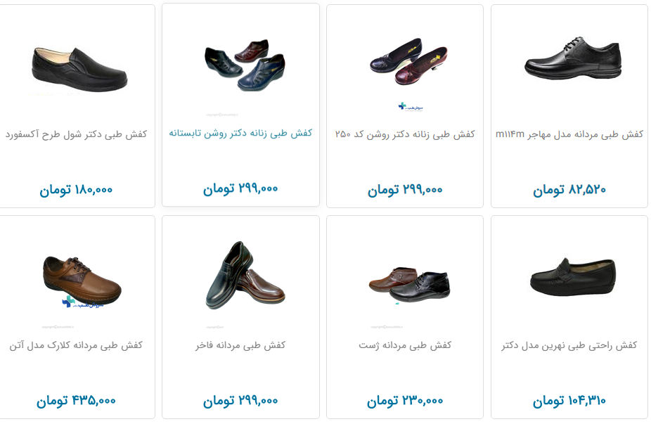 انواع کفش طبی زنانه و مردانه را چند بخریم؟