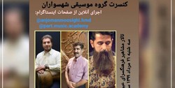 برگزاری آنلاین کنسرت گروه شهسواران در همدان