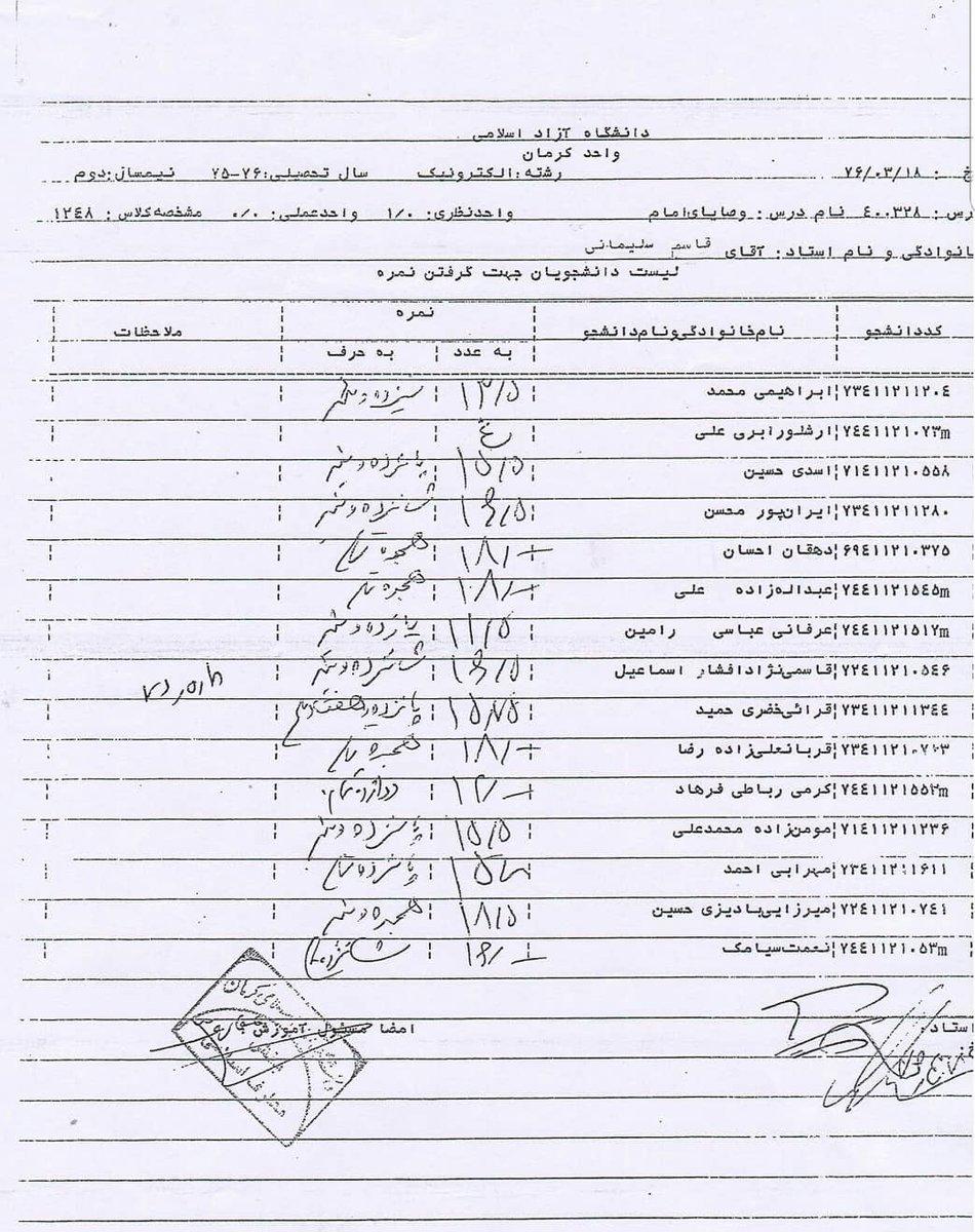 تدریس حاج قاسم در دانشگاه