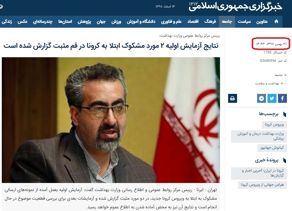گاف&zwnj;های پشت سر هم BBC درباره کرونا در ایران + تصاویر