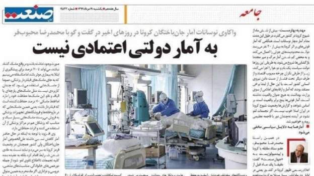 فرد مدعی نادرست بودن آمار کرونا در ایران عضو ستاد ملی نیست