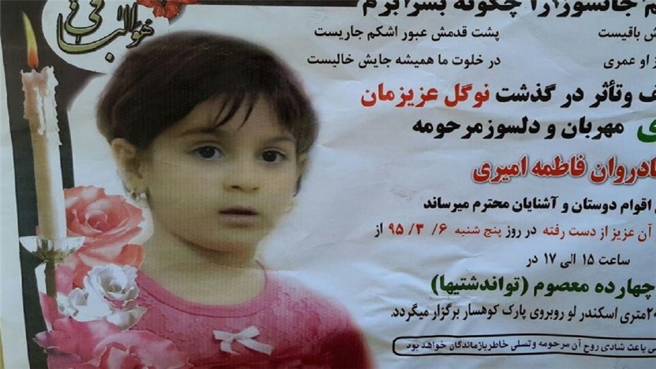 کودک 5 ساله مرگ تلخ نوجوان ۱۴ ساله در یک روز گرم کرونایی؛ مرگ سریالی کودکان و نوجوان در بوستان ها،مسبوق به سابقه خواهد بود؟