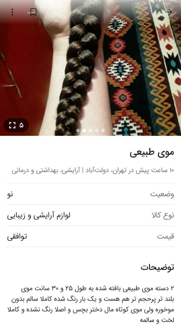 خرید و فروش موی طبیعی در روزهای کرونایی/ گیس بریده&zwnj;هایی که ترسی از کرونا ندارند