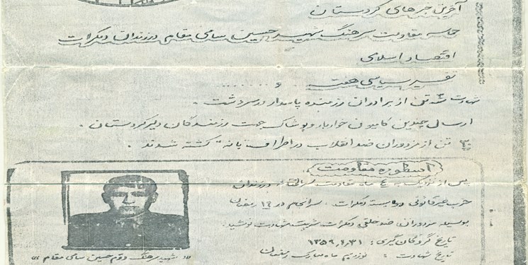 اسارتی سخت قبل از شروع جنگ/ عروج تفنگدار از کوی ماندگاری اسارتی سخت قبل از شروع جنگ/ عروج تفنگدار از کوی ماندگاری