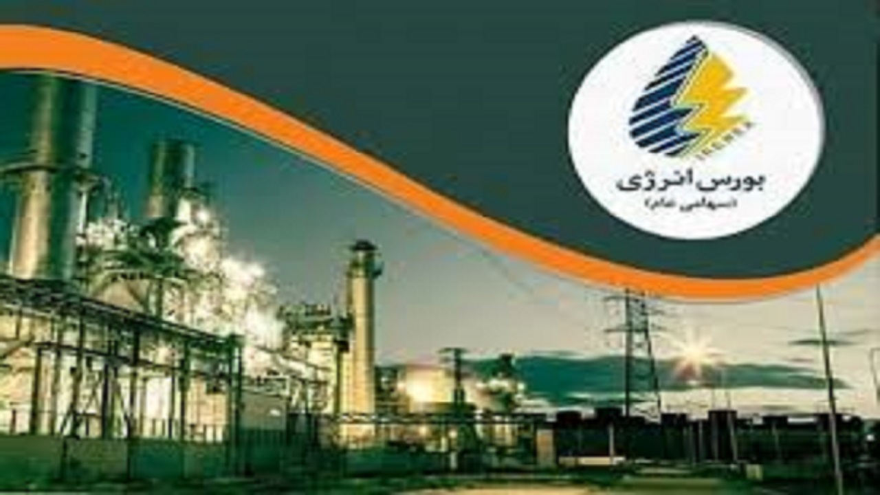تامین مالی ۲۵ هزارمیلیارد ریالی نفتی در بازار مشتقه بورس انرژی ایران