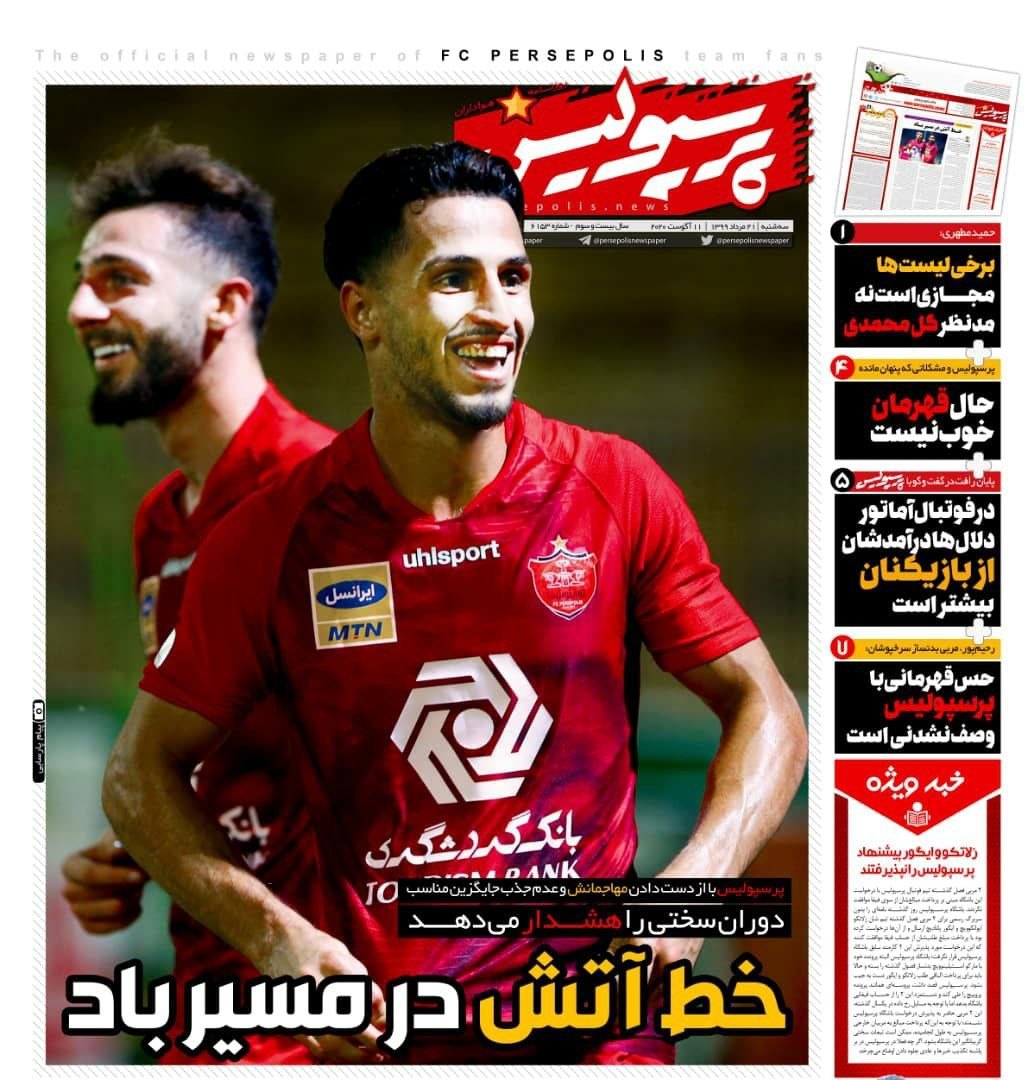 روزنامه&zwnj;های ورزشی ۲۱ مرداد