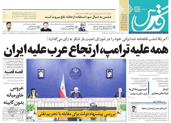 روزنامه های 21 مرداد 99