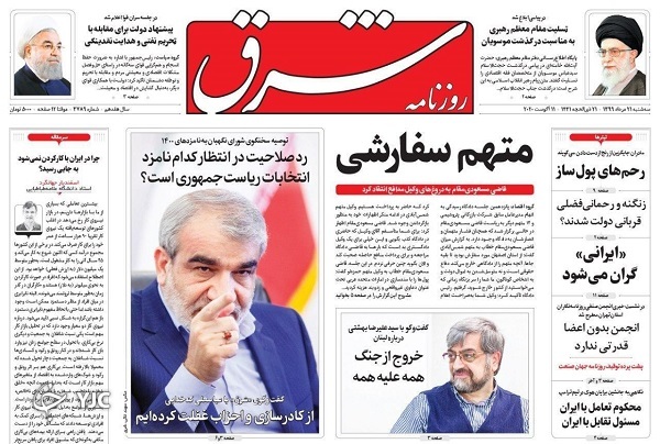 سردار سلیمانی نبود عراق را فتح می&zwnj;کردیم/ فراز ۵۸۰۰ آمریکایی از آمریکا/ گشایش اقتصادی در مرز تصمیم
