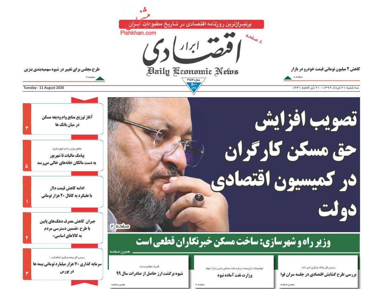 پرچم گرانی خودرو همچنان بالاست/ عرضه دومین صندوق دولتی در ابهام/ چرایی کم استقبالی از مسکن ملی