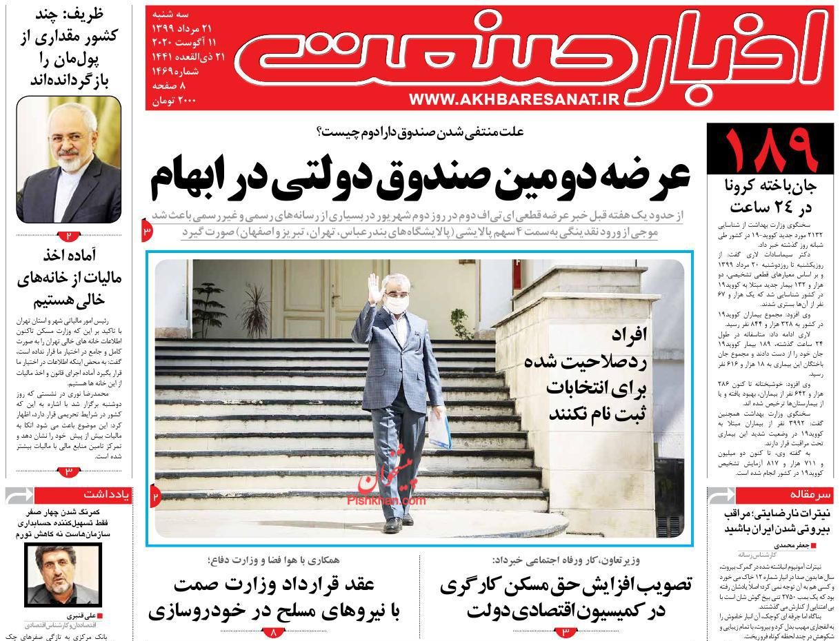 پرچم گرانی خودرو همچنان بالاست/ عرضه دومین صندوق دولتی در ابهام/ چرایی کم استقبالی از مسکن ملی