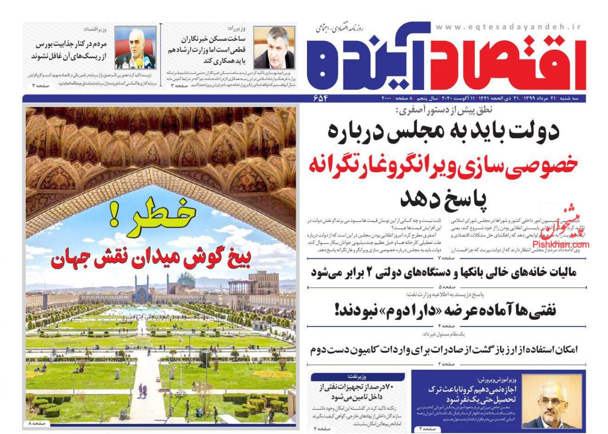 پرچم گرانی خودرو همچنان بالاست/ عرضه دومین صندوق دولتی در ابهام/ چرایی کم استقبالی از مسکن ملی