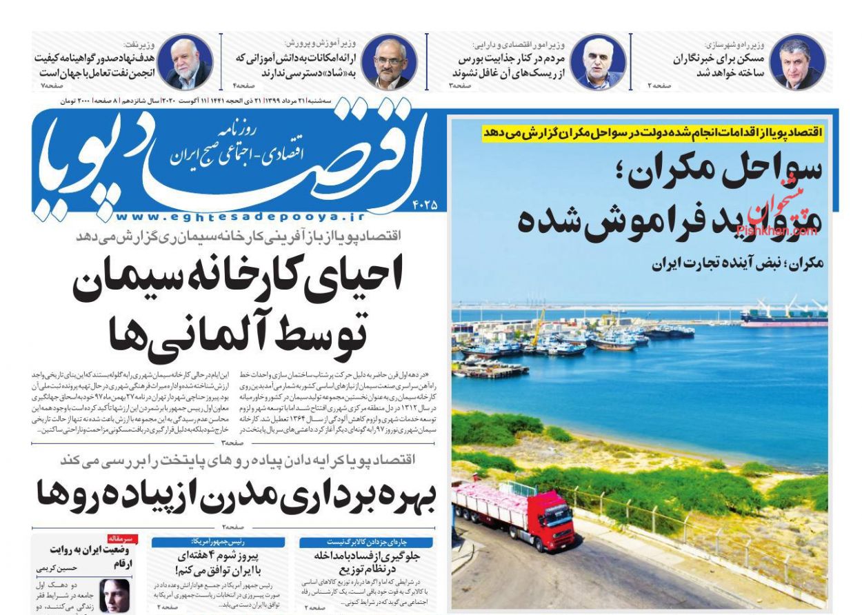 پرچم گرانی خودرو همچنان بالاست/ عرضه دومین صندوق دولتی در ابهام/ چرایی کم استقبالی از مسکن ملی