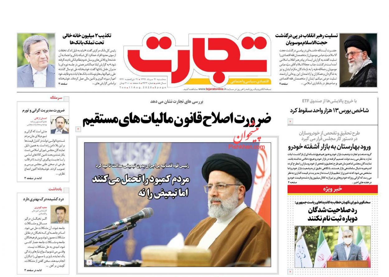 پرچم گرانی خودرو همچنان بالاست/ عرضه دومین صندوق دولتی در ابهام/ چرایی کم استقبالی از مسکن ملی