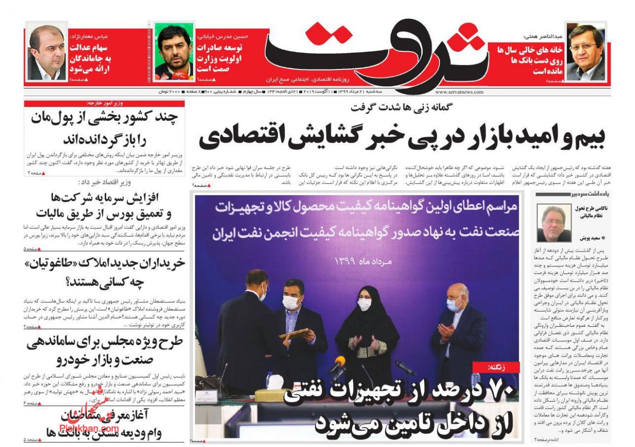 پرچم گرانی خودرو همچنان بالاست/ عرضه دومین صندوق دولتی در ابهام/ چرایی کم استقبالی از مسکن ملی