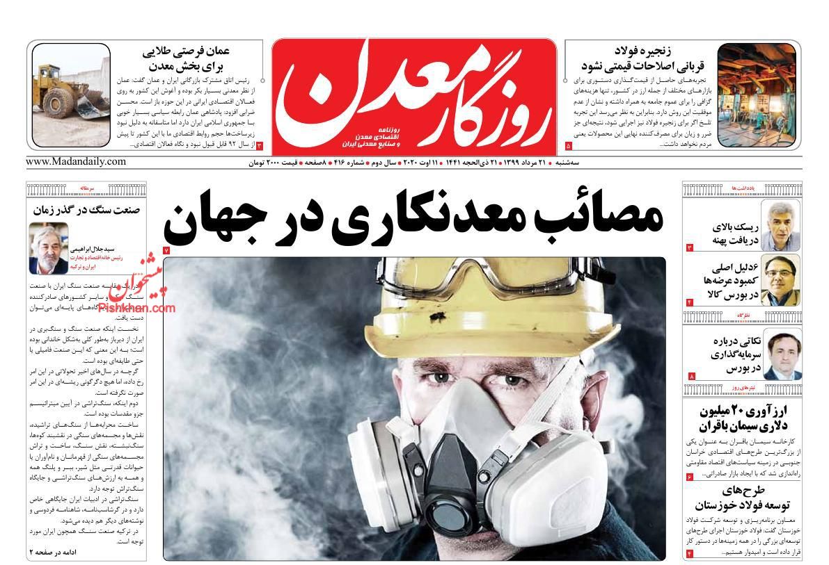 پرچم گرانی خودرو همچنان بالاست/ عرضه دومین صندوق دولتی در ابهام/ چرایی کم استقبالی از مسکن ملی