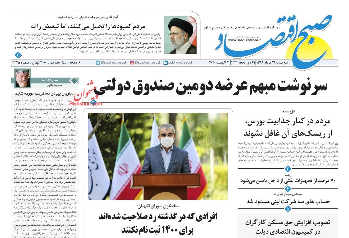 پرچم گرانی خودرو همچنان بالاست/ عرضه دومین صندوق دولتی در ابهام/ چرایی کم استقبالی از مسکن ملی