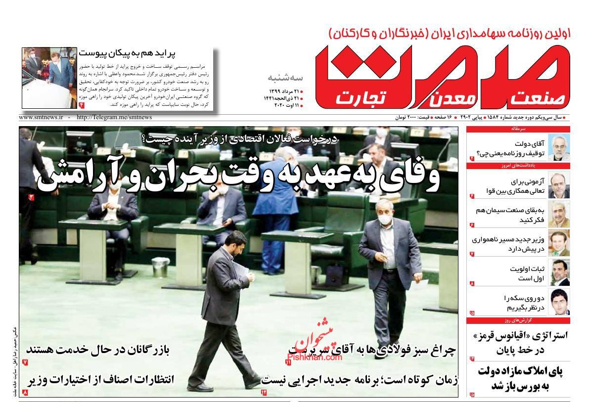 پرچم گرانی خودرو همچنان بالاست/ عرضه دومین صندوق دولتی در ابهام/ چرایی کم استقبالی از مسکن ملی