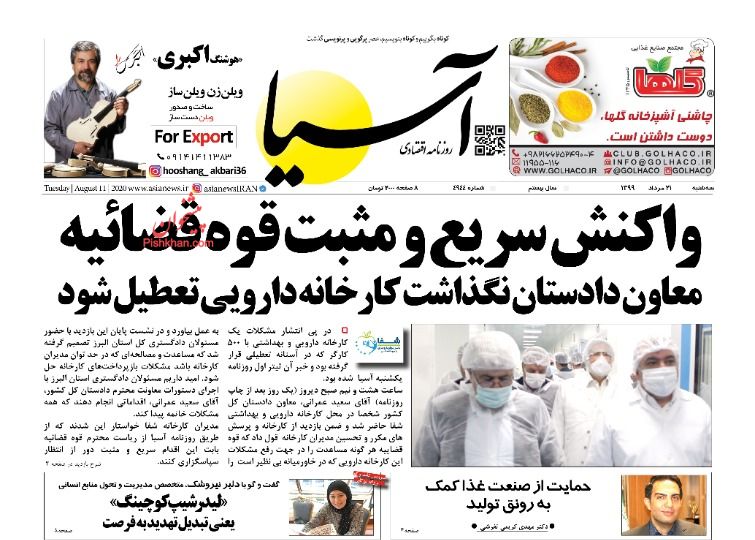 پرچم گرانی خودرو همچنان بالاست/ عرضه دومین صندوق دولتی در ابهام/ چرایی کم استقبالی از مسکن ملی