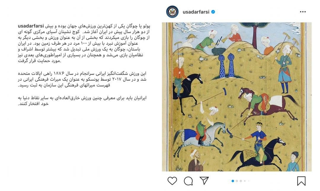 تمجید کاخ سفید از ورزش مورد حمایت رهبر انقلاب/ چوگان مایه افتخار آفرینی ایران است