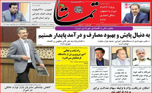 نفت فروشی به مردم/ گفت و گو برای شفافیت/ از کارخانه کاشی و سرامیک چینی ها چه خبر