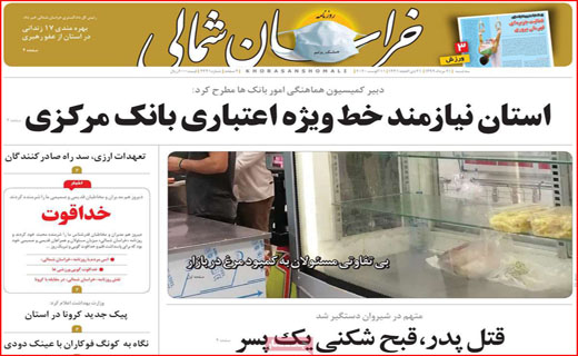 نفت فروشی به مردم/ گفت و گو برای شفافیت/ از کارخانه کاشی و سرامیک چینی ها چه خبر