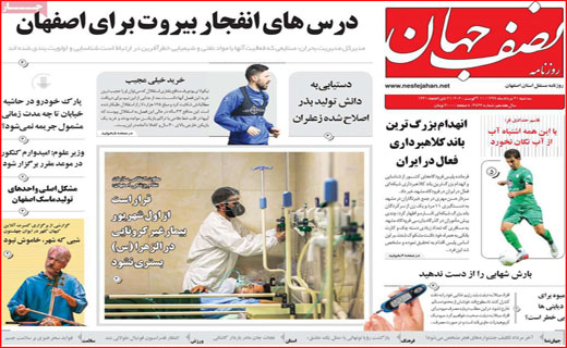 نفت فروشی به مردم/ گفت و گو برای شفافیت/ از کارخانه کاشی و سرامیک چینی ها چه خبر؟