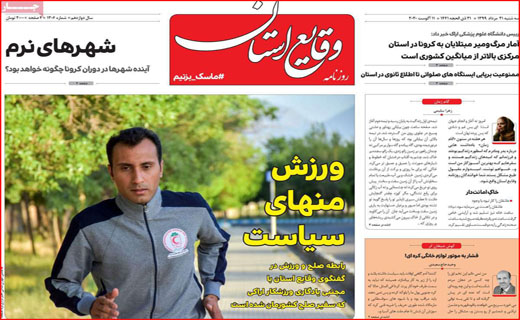 نفت فروشی به مردم/ گفت و گو برای شفافیت/ از کارخانه کاشی و سرامیک چینی ها چه خبر؟