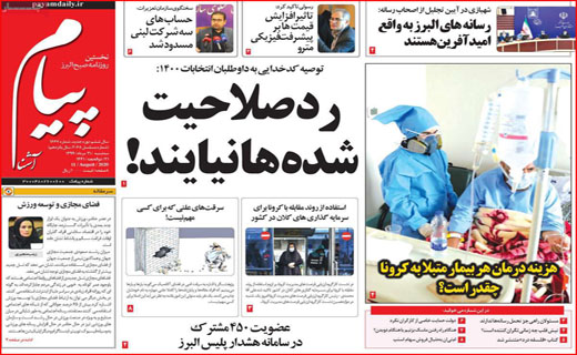 نفت فروشی به مردم/ گفت و گو برای شفافیت/ از کارخانه کاشی و سرامیک چینی ها چه خبر؟