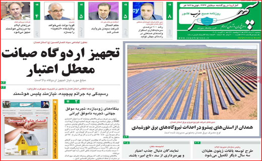 نفت فروشی به مردم/ گفت و گو برای شفافیت/ از کارخانه کاشی و سرامیک چینی ها چه خبر؟