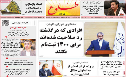 نفت فروشی به مردم/ گفت و گو برای شفافیت/ از کارخانه کاشی و سرامیک چینی ها چه خبر؟