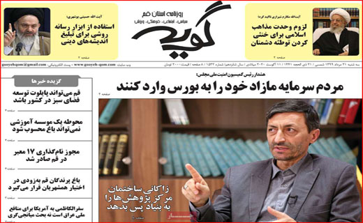 نفت فروشی به مردم/ گفت و گو برای شفافیت/ از کارخانه کاشی و سرامیک چینی ها چه خبر؟