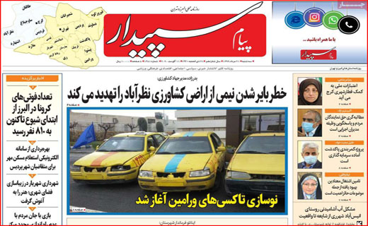 نفت فروشی به مردم/ گفت و گو برای شفافیت/ از کارخانه کاشی و سرامیک چینی ها چه خبر؟
