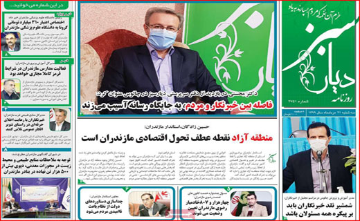 نفت فروشی به مردم/ گفت و گو برای شفافیت/ از کارخانه کاشی و سرامیک چینی ها چه خبر؟
