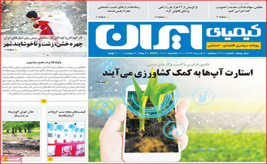 نفت فروشی به مردم/ گفت و گو برای شفافیت/ از کارخانه کاشی و سرامیک چینی ها چه خبر؟