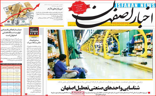نفت فروشی به مردم/ گفت و گو برای شفافیت/ از کارخانه کاشی و سرامیک چینی ها چه خبر؟