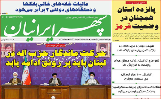 نفت فروشی به مردم/ گفت و گو برای شفافیت/ از کارخانه کاشی و سرامیک چینی ها چه خبر؟