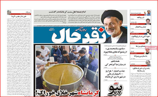 نفت فروشی به مردم/ گفت و گو برای شفافیت/ از کارخانه کاشی و سرامیک چینی ها چه خبر؟