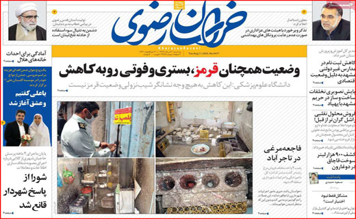 نفت فروشی به مردم/ گفت و گو برای شفافیت/ از کارخانه کاشی و سرامیک چینی ها چه خبر؟