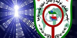 پلیس فتا