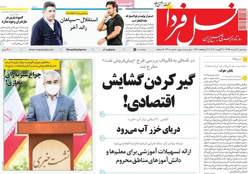 شهر بی قانونی/ درس های انفجار بیروت برای اصفهان