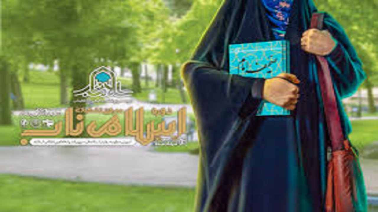 افتتاحیه پنجمین دوره معرفتی تشکیلاتی اسلام ناب برگزار شد