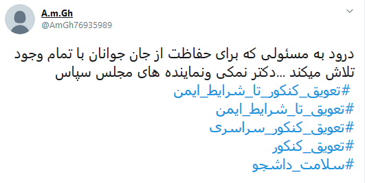 مخالفان و موافقان تعویق کنکور