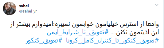 مخالفان و موافقان تعویق کنکور