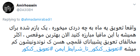 کنکور برگزار شود یا خیر