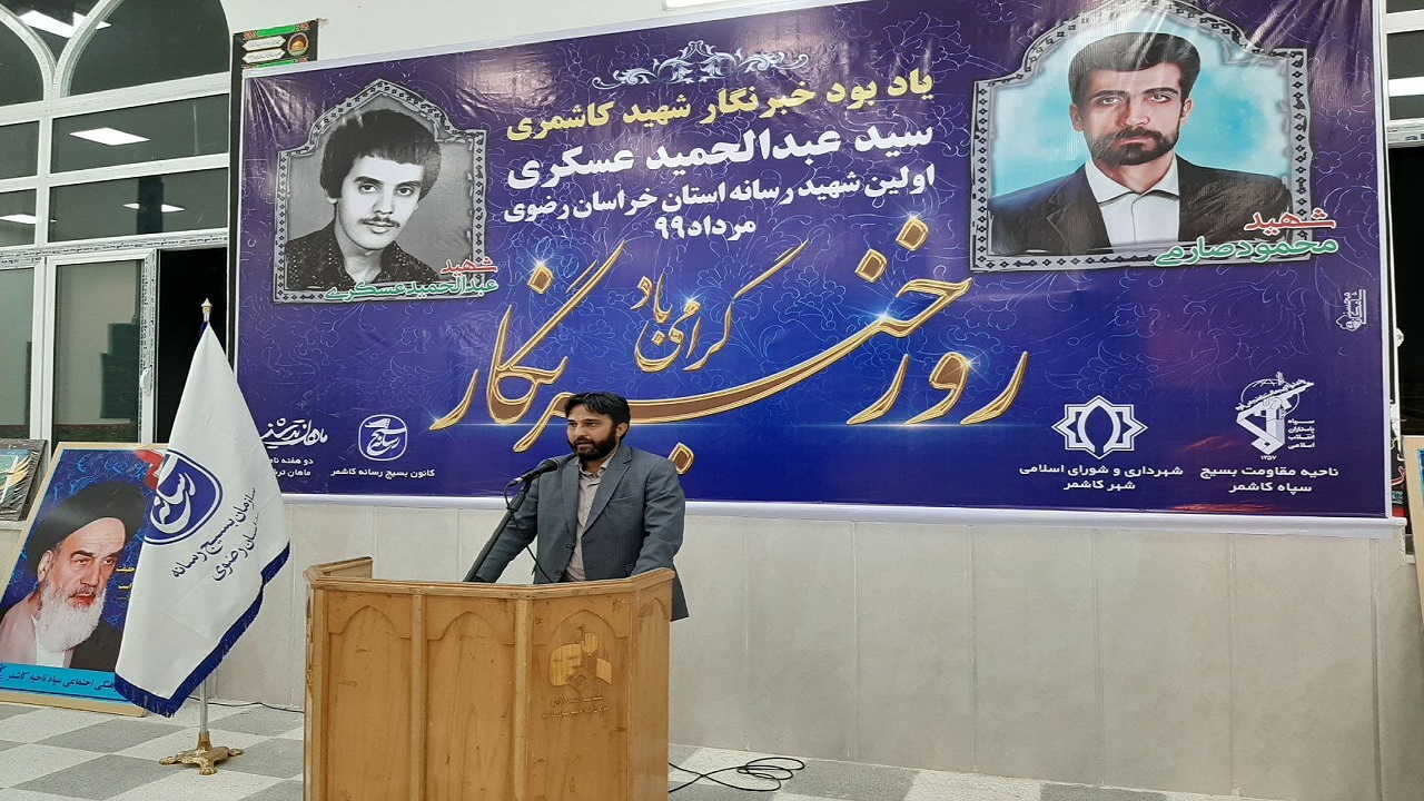 محور حرکت رسانه تراز انقلاب باید حفظ اصل نظام باشد