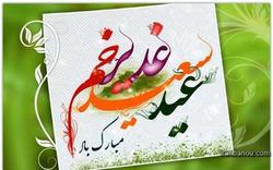 برنامه های شبکه اشراق