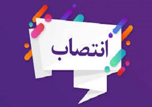 انتصاب نخستین معاون ورزش بانوان در استان یزد