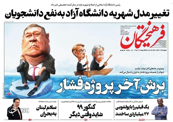 سردار سلیمانی نبود عراق را فتح می&zwnj;کردیم/ فرار ۵۸۰۰ آمریکایی از آمریکا/ گشایش اقتصادی در مرز تصمیم
