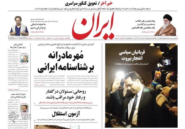 سردار سلیمانی نبود عراق را فتح می&zwnj;کردیم/ فرار ۵۸۰۰ آمریکایی از آمریکا/ گشایش اقتصادی در مرز تصمیم